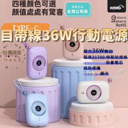 HANG PD9 數顯行動電源【現貨】行動電源 10000mAh 快充 TYPE-C 自帶線 粉色 輕巧 PD 可上飛機 歷史價格詳細信息