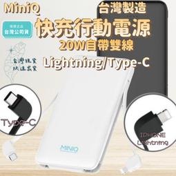 MINIQ 10000 自帶四線 LED照明行動電源 內建露營燈/手電筒 野營/登山/戶外 台灣製造 歷史價格詳細信息