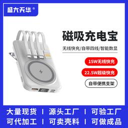 新款22.5w充電器適用超級快充mate60p40pro30手機no7/9typec數據線一套裝5a安卓18w瓦通用u 歷史價格詳細信息