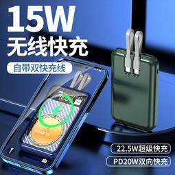自帶線無線充電寶22.5w超級快充便通用10000毫安戶外移動電源 移動電源 充電寶 隨身充 歷史價格詳細信息