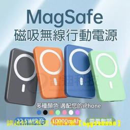 【現貨】無線行動充 磁吸行動電源 磁吸充電 充電寶 行動電源 萬能充 無線充電 移動電源 磁吸行動充 行動充 冇心知音 歷史價格詳細信息