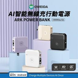 快充行動電源 Oweida DA-7000容量 粉/金/黑 歷史價格詳細信息