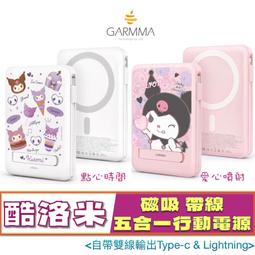 北車 GARMMA GARMMA 酷洛米 公仔 吊飾 扣環 長背帶 手機 背帶 手機 掛繩 背帶 掛繩 頸掛 歷史價格詳細信息