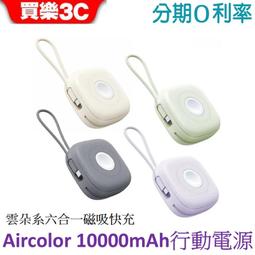aircolor Pure Cutie HiFi高音質 真無線藍牙耳機 歷史價格詳細信息