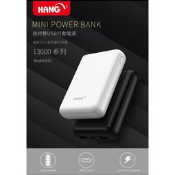 HANG 13000mAh 行動電源 PD7 行動電源自帶線二種接頭 支援Type-C/Iphone 歷史價格詳細信息