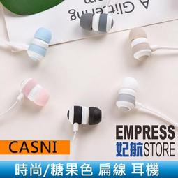 【妃航】卡仕尼 CS-196 馬卡龍 高音質/重低音/立體聲 半入耳式 插線/線控/麥克風 耳機 附收納盒 歷史價格詳細信息