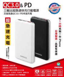 Oweida 10000 Q.C3.0+PD雙向三輸出超急速快充行動電源 歷史價格詳細信息