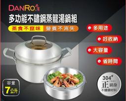 【丹露】多功能快煮鍋1.2L-304不鏽鋼內鍋(MS-D10) 歷史價格詳細信息