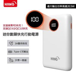 全新 HANG R17 四合一快充數據線 65W PD QC iPhone 充電線 傳輸線 快充線 編織線 高雄可面交 歷史價格詳細信息