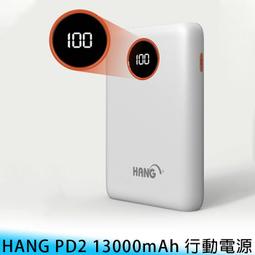 【妃航/免運】小巧/便攜 HANG PD2 13000mAh PD+QC 快充 斜紋 智能 數顯 行動電源/移動電源 價格比較,價格查詢,歷史價格詳細信息