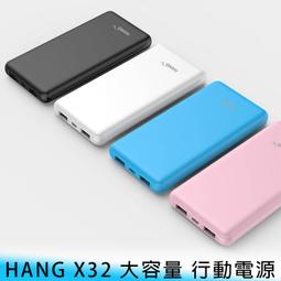 HANG 13000mAh Q6 鋁合金超薄 行動電源 (朱槿色) 歷史價格詳細信息