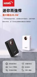 HANG PD2 13000mAh 行動電源 20.5w輸出 液晶顯示【Apple/安卓/TYPE C 三輸入 買樂3C 歷史價格詳細信息