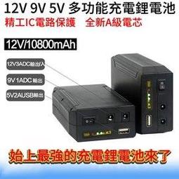 5V 9V電池改裝【8階堂】CT-86 改鋰電 3.7V鋰電池 VE 方形電池改鋰電池 升壓板 18650 充電 歷史價格詳細信息