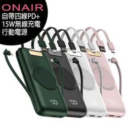 【ONAIR】6in1萬國充 磁吸可拆式自帶線支架15000mAh大容量行動電源 (F12奶茶) 歷史價格詳細信息