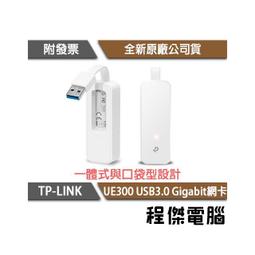 TP-LINK UE300 USB3.0 Gigabit乙太網路卡 歷史價格詳細信息