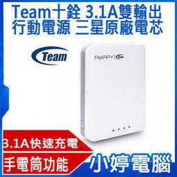 【Team十銓】 3.1A雙輸出三星原廠電芯 10400mAh行動電源 . 價格比較,價格查詢,歷史價格詳細信息