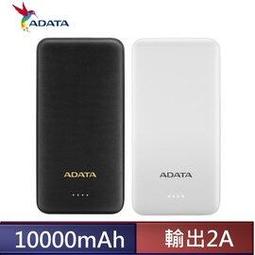 ADATA 威剛 T10000 行動電源 10000mAh 輕薄美型 鋰聚合物電芯 歷史價格詳細信息