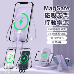 ONAIR MagSafe磁吸支架 20000無線充電 自帶四線 PD+QC電量顯示行動電源(純淨白) 歷史價格詳細信息
