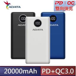 ADATA 威剛 P20000QCD 20000mAh PD/QC 極速快充行動電源(黑) 歷史價格詳細信息