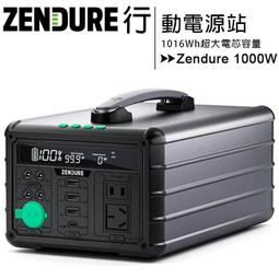 【Zendure】1000W 小坦克戶外行動電源站+太陽能板+戶外收納包(全配組) 歷史價格詳細信息