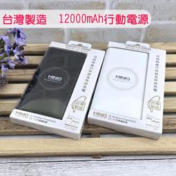 MINIQ 輕薄迷你 PD急速充電 10000 三孔輸出行動電源 台灣製造 歷史價格詳細信息
