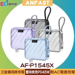 ANFAST AF-P0520C 閃極·UPS多功能20W (Type-C) 5000 mAh口袋寶 快充 行動電源 歷史價格詳細信息