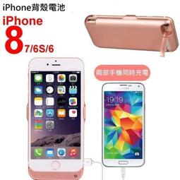 iPhone6/6s/7 Plus 背夾電池 超薄無下巴背夾充電寶 蘋果7p電源無線移動電源 歷史價格詳細信息