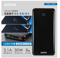 KINYO高容量鋁合金行動電源KPB-1500 送百元耳機 歷史價格詳細信息