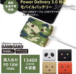 cheero阿愣PD快充大容量13400mAh行動電源 自帶阿愣蘋果快充線C-lightning 附阿愣收納袋 歷史價格詳細信息