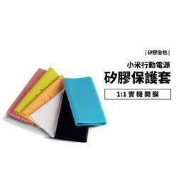 小米行動電源保護套 超長款(適用於16000 mah)台灣版(藍, 深棕 可選)台灣小米原廠正品貨16000mah 歷史價格詳細信息
