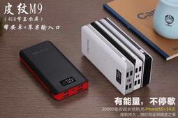 新款數顯行動電源 黑米20000毫安培培 大容量快充 雙USB輸出 移動電源 手機充電寶 可帶上飛機8934 歷史價格詳細信息