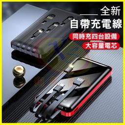 20000mah行動電源 自帶4線 LED 雙USB 多功能 電量顯示 小巧便攜 聚合物電芯 旅行充 行動充 行動電源 歷史價格詳細信息