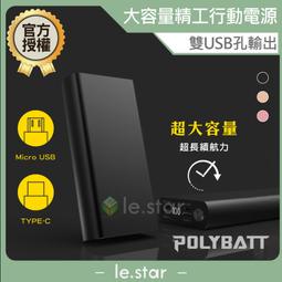 POLYBATT 40W 氮化鎵 雙Type-C輸出白+MyStyle 二出三 6用型快充線-白 歷史價格詳細信息