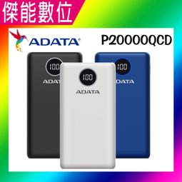 20000mah 行動電源 PD QC3.0 快速充電 快充 手機充電 充電飽 隨身電源 歷史價格詳細信息