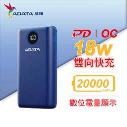 【ADATA 威剛】P10000QCD 數位顯示電量 10000mAh PD/QC極速快充行動電源 歷史價格詳細信息