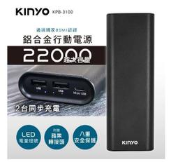 KINYO 22000 超大容量鋁合金行動電源-黑色 歷史價格詳細信息
