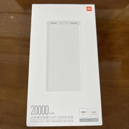 小米行動電源3 20000mAh USB-C 雙向快充版 行動電源 18W 快充(平行輸入) 歷史價格詳細信息