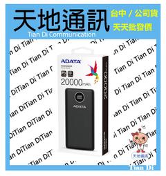 【ADATA 威剛】P10000QCD 數位顯示電量 10000mAh PD/QC極速快充行動電源 歷史價格詳細信息
