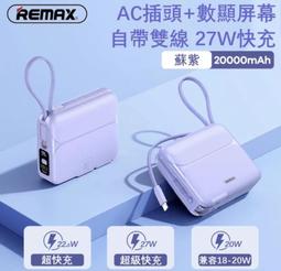 REMAX無界QC3.0+PD快充行動電源15000毫安快充0多合一.帶插頭帶TYPE-C.帶蘋果Lightning 歷史價格詳細信息