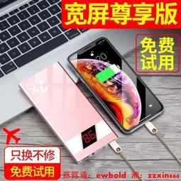 行動電源 歷史價格詳細信息