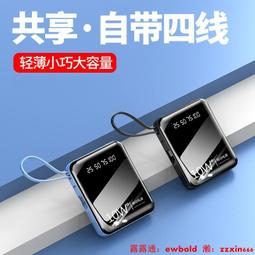 行動電源 歷史價格詳細信息