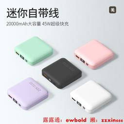 小米 無線 行動電源 20000 50W 口袋版 Pro 10000 33W 3代 快充 保護套 矽膠套 防摔 可水洗 歷史價格詳細信息