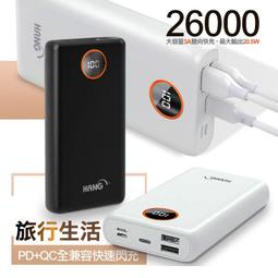 HANG 26000MAH K6 液晶顯示行動電源 隨機色 歷史價格詳細信息