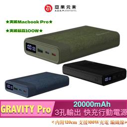 【亞果元素】GRAVITY Pro 100W 極速快充行動電源 20000mAh 歷史價格詳細信息