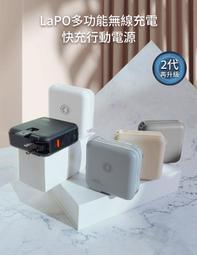 LAPO WT-03CM 多功能行動電源 五合一行動電源  二代 行動電源 充電 無線充電 磁吸式 type-C 歷史價格詳細信息