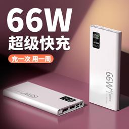 大容量20000毫安移動電源共享自帶四線線便捷充電寶定 制logo 歷史價格詳細信息