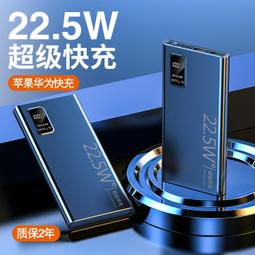 22.5W超級快充充電寶30000毫安大容量雙向快充4萬5萬移動電源 歷史價格詳細信息