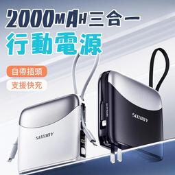 動充 自帶線動充 20000mAh 大容量動充 多設備充電 超級了快充 便攜動充 迷你動充 充電寶 歷史價格詳細信息