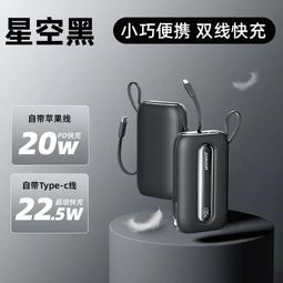 【自帶雙線】行動 電源 充電寶 移動電源 隨身電源 20000毫安22.5W 快充移動超便攜 適用貳手 歷史價格詳細信息