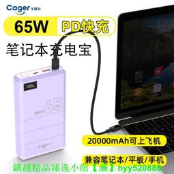 【現貨】充電寶20000毫安超大容量自帶線可攜帶上飛機高端超薄小巧便攜66 歷史價格詳細信息